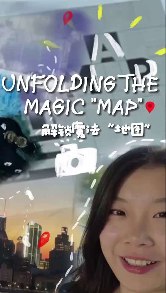 Z世代唱享中国·申城故事| 解锁魔法“地图”_文汇